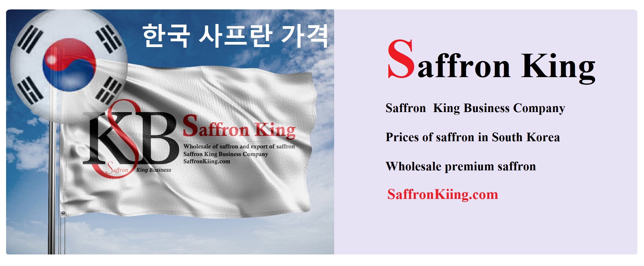 Prices of saffron in South Korea