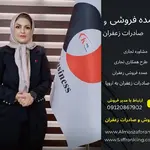 Zahra Bashardost, Saffron Sales Manager in Austria