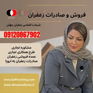Granting Saffron Sales Agency in Tehran